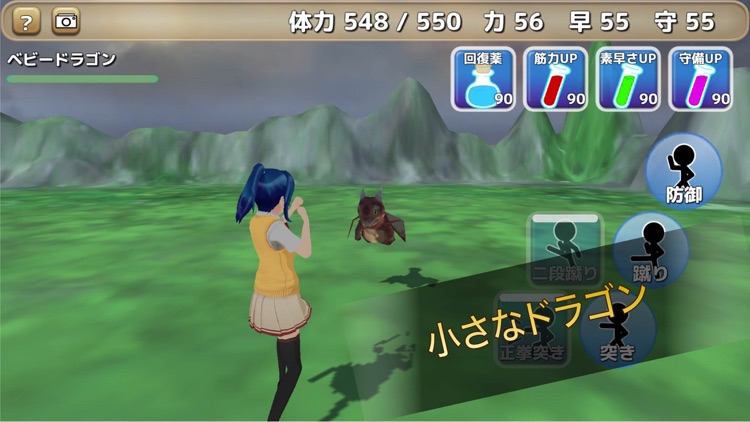素手でドラゴンを倒す少女