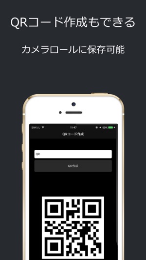 QRコード バーコード リーダー  - QRコード作成もできるアプリ(圖2)-速報App