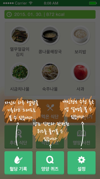 당밥(DangBab) screenshot-3