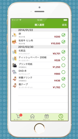 Shopping Basket -毎日のお... screenshot1