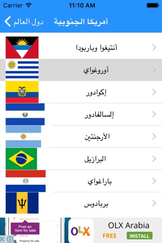 دول العالم World countries screenshot 2
