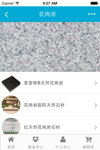 中国异形石材网 screenshot 4