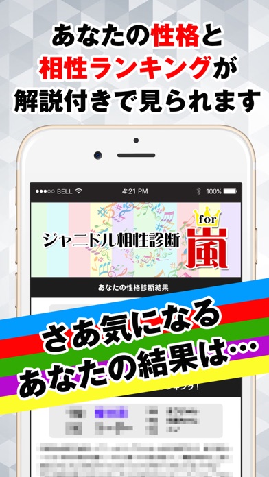 How to cancel & delete 【無料】ジャニドル相性診断 for 嵐（ARASHI）-アイドル恋愛診断 vol.2 from iphone & ipad 3