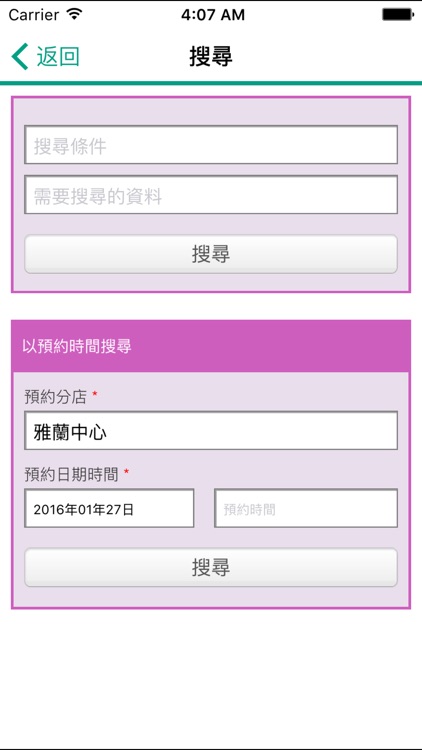 MJ HK 美兆香港 screenshot-4