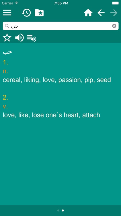 English-Arabic Dictionary screenshot-3