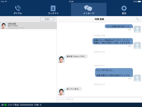 LivyTalk Pro screenshot 3