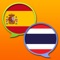 Spanish Thai dictionary