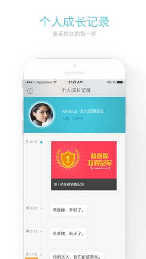 MyHR(圖5)-速報App