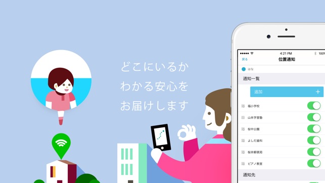 Qottaby（キューオッタバイ）九州電力の新しい見守り(圖3)-速報App