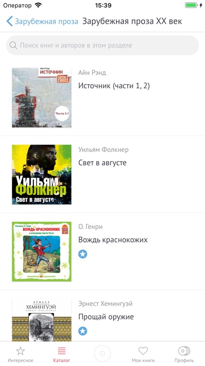 Книги: зарубежная проза screenshot-3