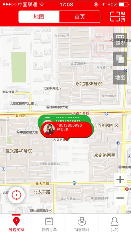 O2O商家-智慧餐厅，手机云菜单 screenshot-3