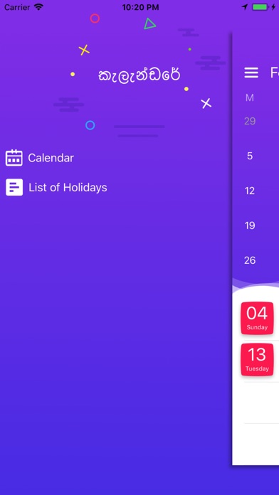 Calendare | Sri Lanka Holidays screenshot 3