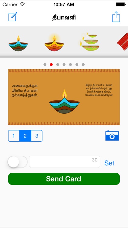 Tamil Greeting Cards