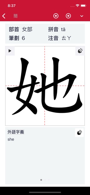 練字簿(圖2)-速報App