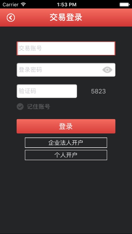 前海酒交发售 screenshot-4