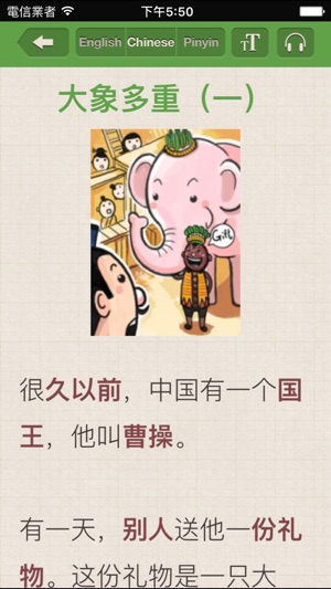 Chinese Stories - Beginner(圖2)-速報App