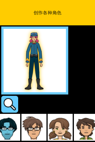 Pixton Comic Maker screenshot 2