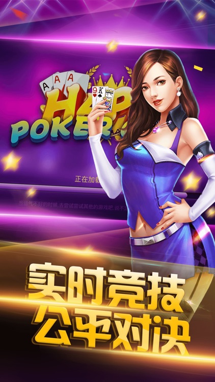 澳门棋牌-真人棋牌游戏合集