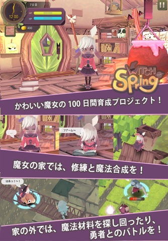 魔女の泉 screenshot 2