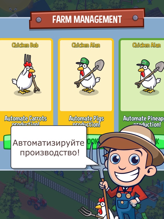 Скачать Idle Farming Empire