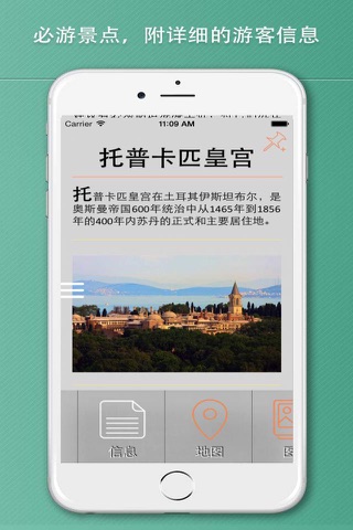 Istanbul Travel City Guide screenshot 3