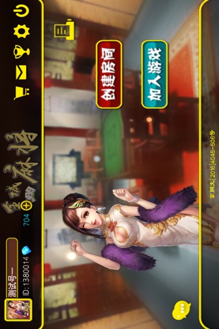 全城麻将-海林 screenshot 2