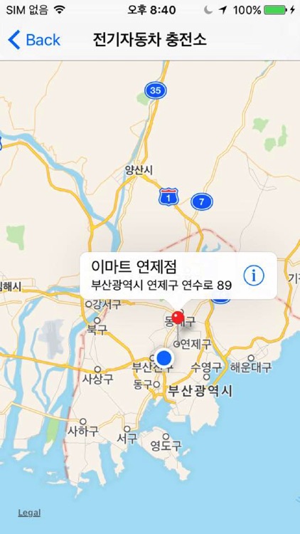 전기자동차 충전소