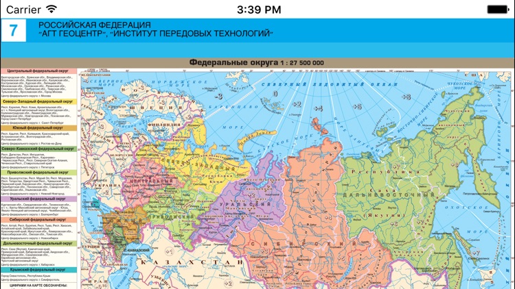 Russian Federation. Political and administrative map