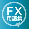 FX用語集-説明漫画付き