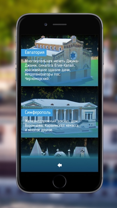 Евпаторийский парк миниатюр screenshot 3