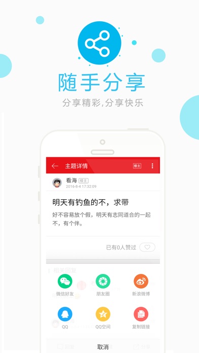 517钓鱼网—江西钓鱼爱好者 screenshot1