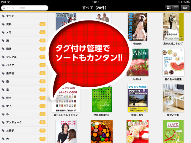 Catalog Delivery(圖3)-速報App