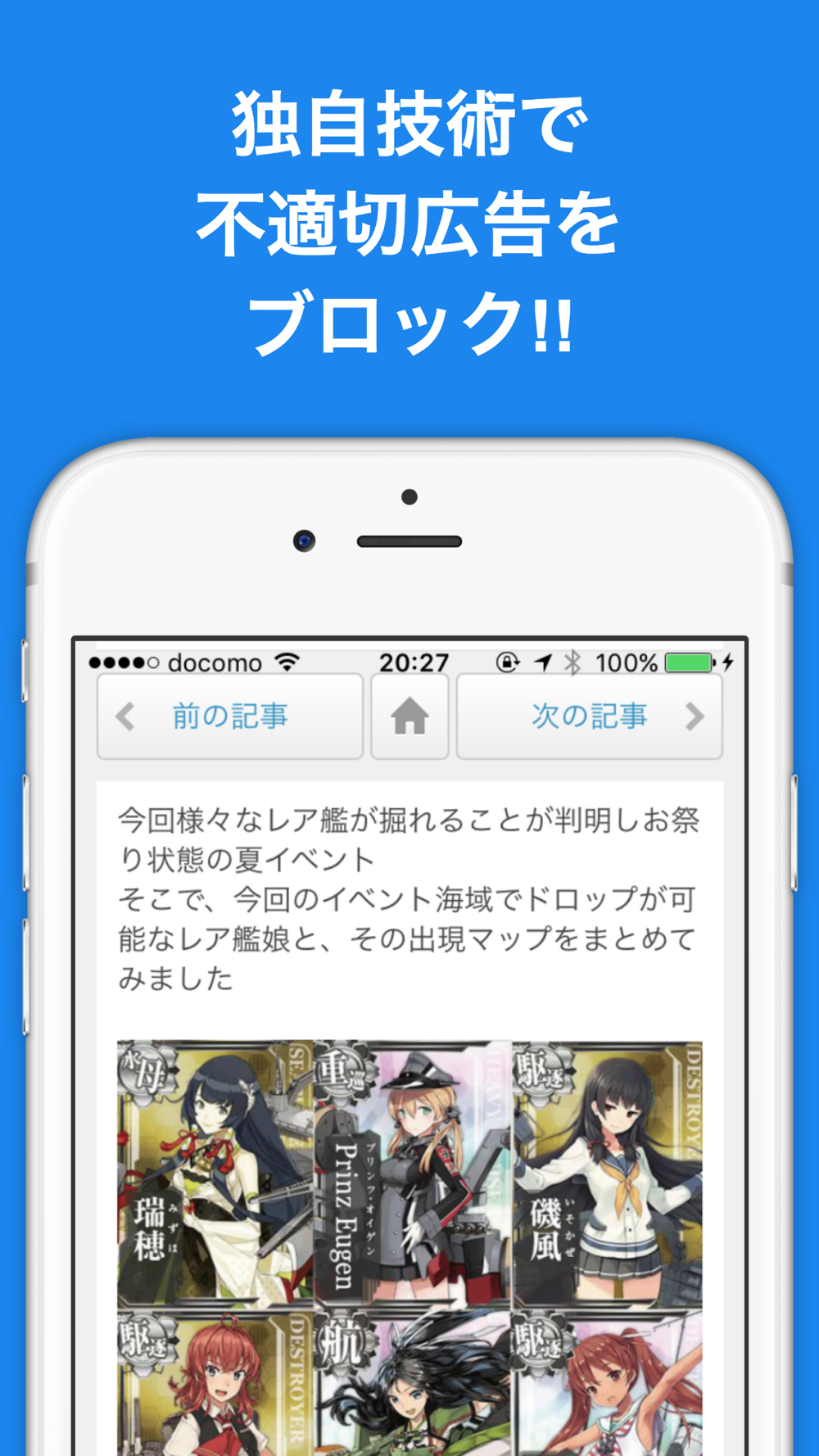 ブログまとめニュース速報 For 艦隊これくしょん艦これ Free Download App For Iphone Steprimo Com