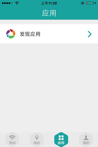 爱浙江 - i-ZheJiang官方客户端 screenshot 3