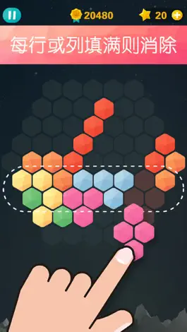 Game screenshot 六角消消乐 - 益智多彩方块版 apk