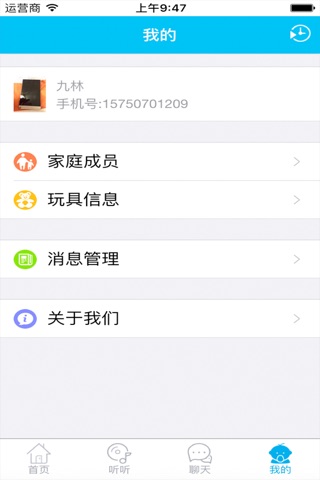 贝启玩具 screenshot 4