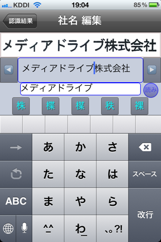 やさしく名刺ファイリング Mobile　 screenshot 2