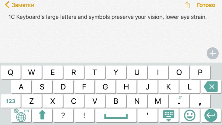 1C Keyboard screenshot-4
