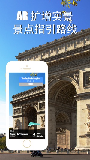 Paris travel guide and offline city map Beetletrip(圖2)-速報App