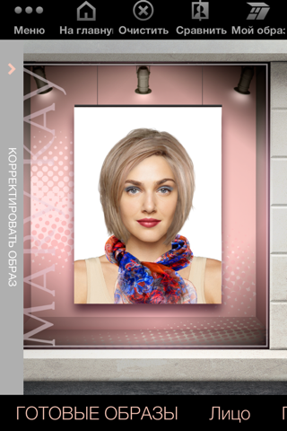 Mary Kay® Virtual Makeover screenshot 2