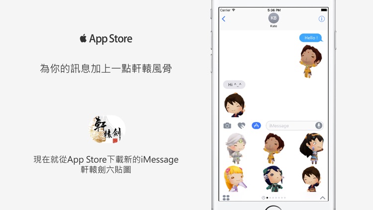 軒轅劍六-貼圖