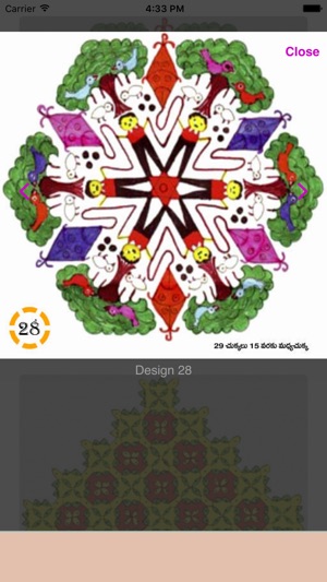 Muggulu / Rangoli(圖4)-速報App