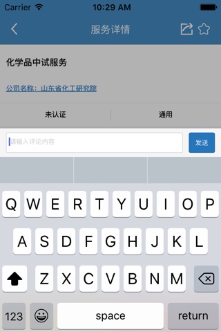 贤集网 screenshot 4