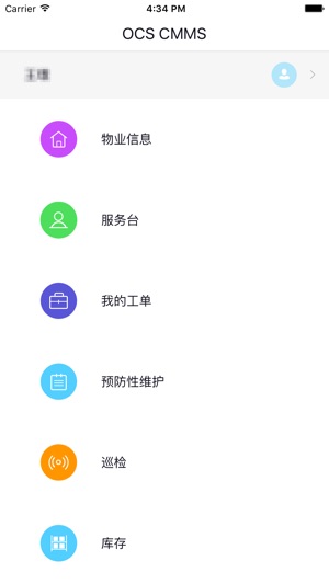 CMMS(圖1)-速報App