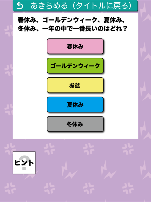 アナタの神経を逆なでするゲーム By Yuki Fujimoto Ios 日本 Searchman アプリマーケットデータ