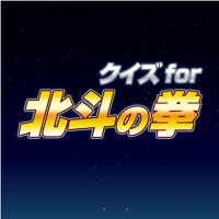 クイズ For 北斗の拳 世紀末四択クイズ Pc ダウンロード Windows バージョン10 8 7 21