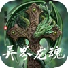 异界玄幻小说集：异界龙魂令狐beyond作品