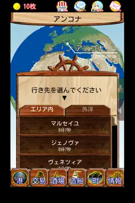 Game screenshot ネット航海時代 mod apk