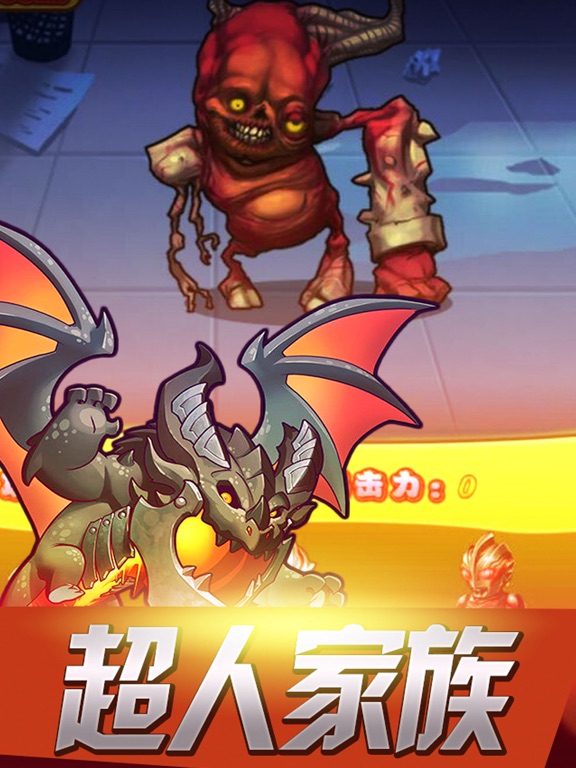 Screenshot #4 pour 奥特超人家族：热血格斗小怪兽