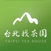 台北找茶園